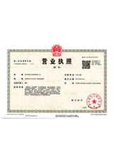 平顶山营业执照副本